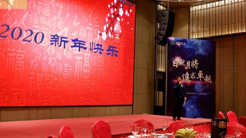 “日就月将，追求卓越”半岛·官方版网站登录入口-半岛online(中国)药业2019年度总结表彰暨2020年度迎新年会顺利举行