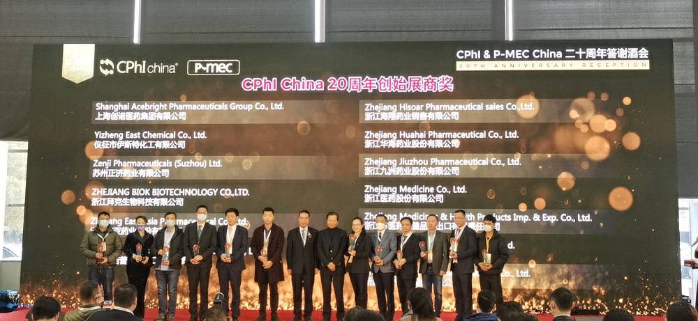 CPhI China 迎20周年，半岛·官方版网站登录入口-半岛online(中国)药业子公司获“创始展商奖”