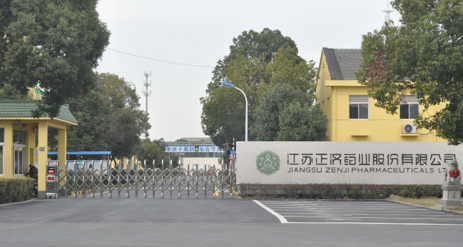 江苏半岛·官方版网站登录入口-半岛online(中国)药业土壤和地下水自行检测报告公示